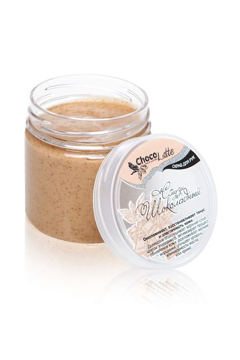 ChocoLatte - Скраб для рук и кутикулы "Смузи шоколадный" омолаживающий