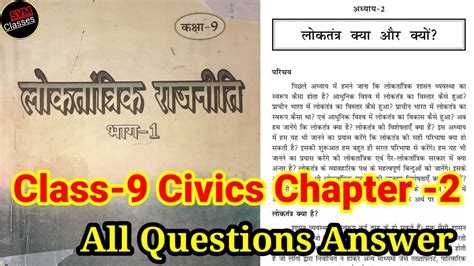 Class Civics Chapter Question Answer Bihar Board Class Th Civics