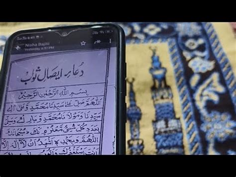 DUA MAA BAAP KI MAGHFIRAT KE LIYE Namazzadi Onlinedua YouTube