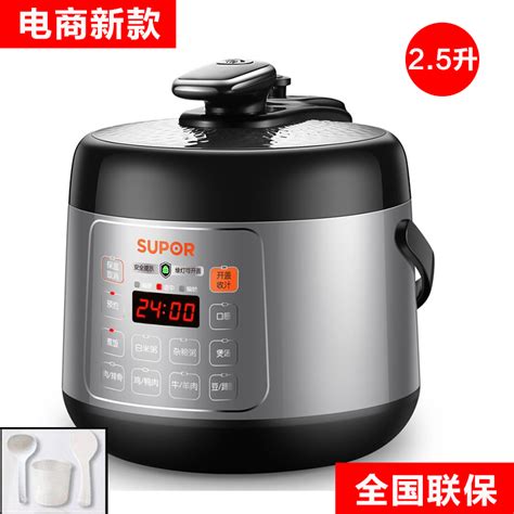 Supor L Electric Pressure Cooker Mini Electric Pressure Cooker Smart