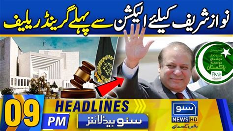 Grand Relief For Nawaz Sharif 9 Pm News Headlines 8 Jan 2024 Suno News Hd Youtube