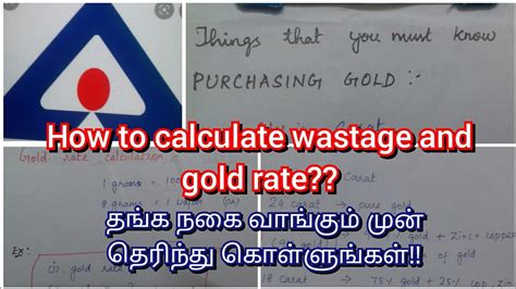 Gold Purchase Tips Gold Rate Calculation Method Wastage How To