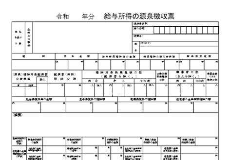 源泉徴収税額とは？計算方法や源泉徴収税額表の見方を徹底解説！ Tokium（トキウム） 経費精算・請求書受領クラウド