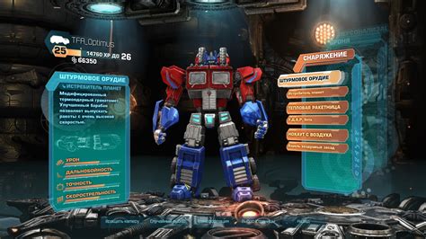 Image 2 - Transformers: Fall of Cybertron cosmetic mod for Transformers: Fall of Cybertron - ModDB