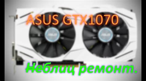 Asus Gtx Youtube