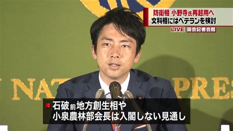 内閣改造 石破氏、小泉氏は入閣見送りへ（2017年8月2日掲載）｜日テレnews Nnn