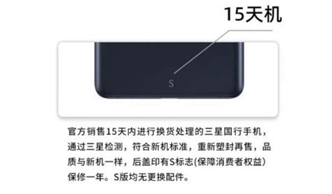 如何区分三星准新机和官翻机极客网