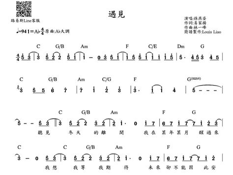 Sun Yan Zi Encounter Sheet By Louisliao