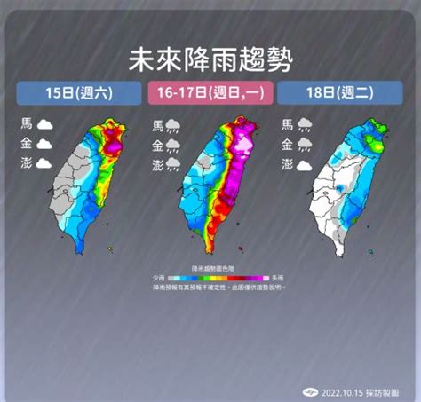 「尼莎颱風」生成！氣象局下午4點發海警 陸警機率曝光 天氣速報 生活 Nownews今日新聞