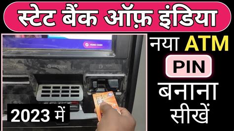 Sbi Ke Naye Atm Ka Pin Kaise Banaye Sbi New Atm Card Unboxing