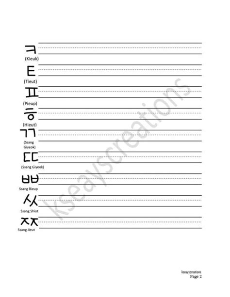 Korean Alphabet Worksheet - Etsy