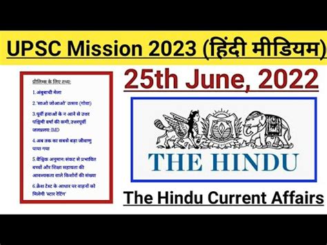 Mission Upsc Th June The Hindu Current