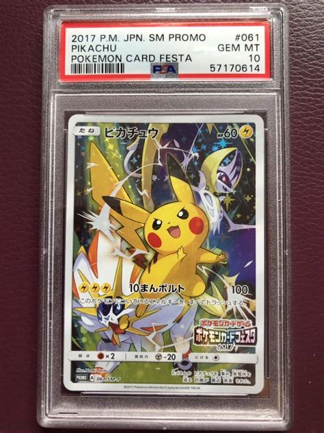 30％割引イエロー系【超目玉】 ピカチュウプロモ カードフェスタ バトルフェスタ2017 Psa9 66 ポケモンカードゲーム トレーディング