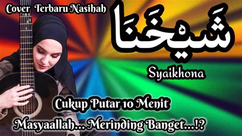 Sholawat Nabi Merdu Sholawat Syaikhona Cover Nasihah Terbaru Youtube