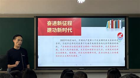 法律系：打造公开示范课 让党的二十大精神进课堂 新闻中心 湖南司法警官职业学院