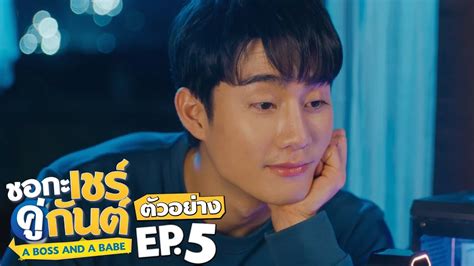 Panduan Nonton A Boss And A Babe Episode Sub Indo Cafebl Berita