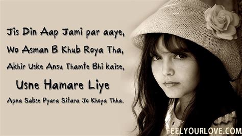 Best Hindi Love Shayari in English for sms | FeelYourLove