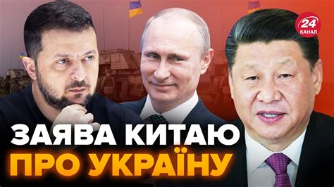 ⚡️У Китаї вийшли з ЕКСТРЕНОЮ заявою про Україну Як це ВИКОРИСТАЄ Путін