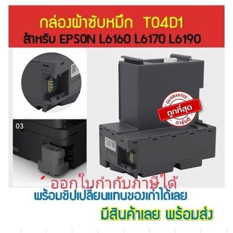 Maintenance Box T D Epson L L L L