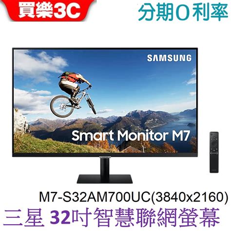 Samsung 三星 32吋 4k Uhd 智慧聯網螢幕s32am700ucx 淨藍光 蝦皮購物