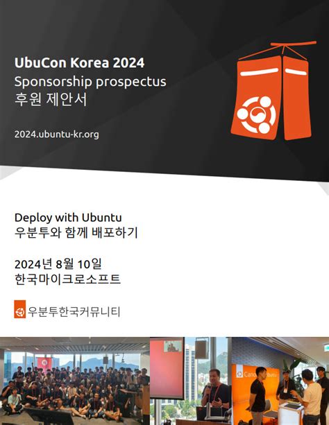 Ubucon Korea