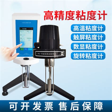 Dingxinyi Digital Display Rotational Viscometer NDJ 8S Ink Paint Liquid