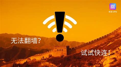 快连VPN 永远能连上的VPN 自主研发通讯协议 有效防封杀 免费下载试用 https t co IXwjgfxy9C 唯一提供