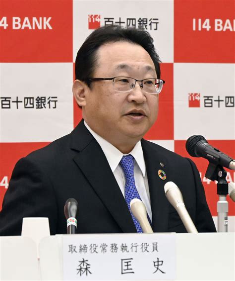 百十四銀行頭取に森氏、高松市 綾田氏は会長、4月就任47news（よんななニュース）