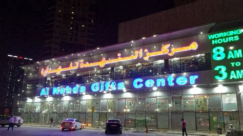 Al Nahda Gifts Center Sharjah Walking Tour Sharjah UAE YouTube