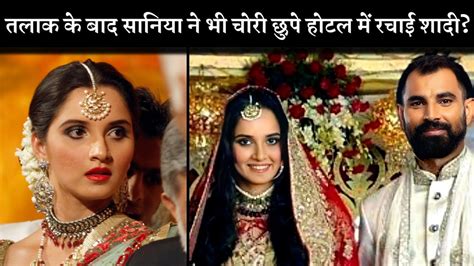 Sania Mirza Secretly Married Cricketer Mohammed Shami After Her Divorce