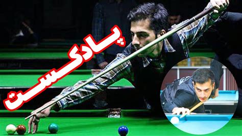 podcast snooker پادکست تخصصی با مرتضی ترابی بازیکن با تجربه در رشته