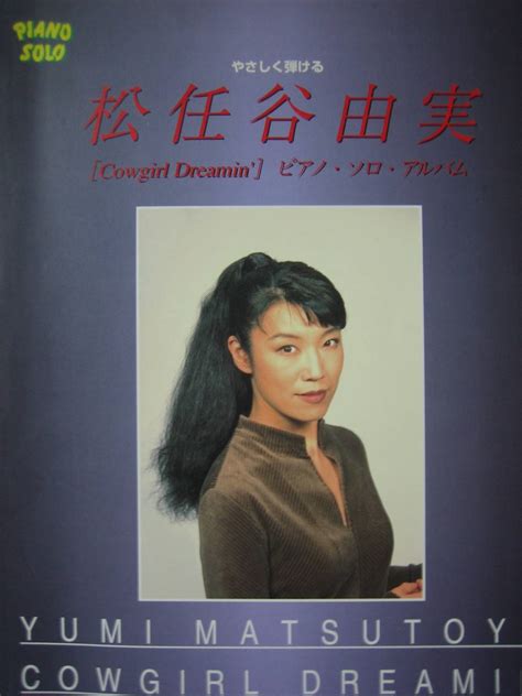 Yahooオークション やさしく弾ける 松任谷由実 Cowgirl Dreamin ピ