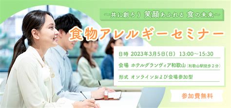 公益財団法人ニッポンハム食の未来財団