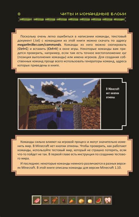 Чит книга на майнкрафт - Minecraft | Minecraft
