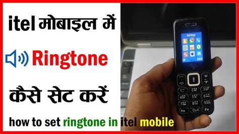 Itel Mobile Ringtone Setting Itel Mobile Ringtone Volume Setting