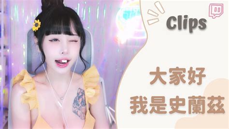 20240117••• 依渟實況剪輯：特效豬豬史蘭茲 怎麼這麼口愛辣 Youtube