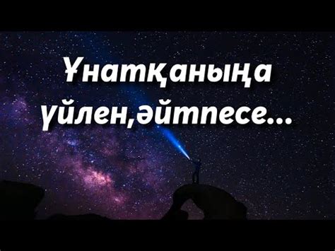МАҚАЛ -МӘТЕЛДЕР ЖИНАҒЫ/НАҚЫЛ СӨЗДЕР/ӨМІР ТУРАЛЫ/ДАНА СӨЗДЕР/ - YouTube