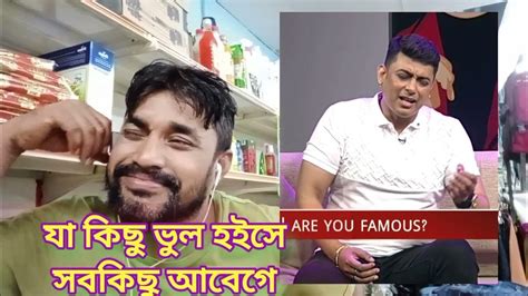 নায়ক জায়েদ খানের গান শুনে দর্শক বেহুঁশ Youtube