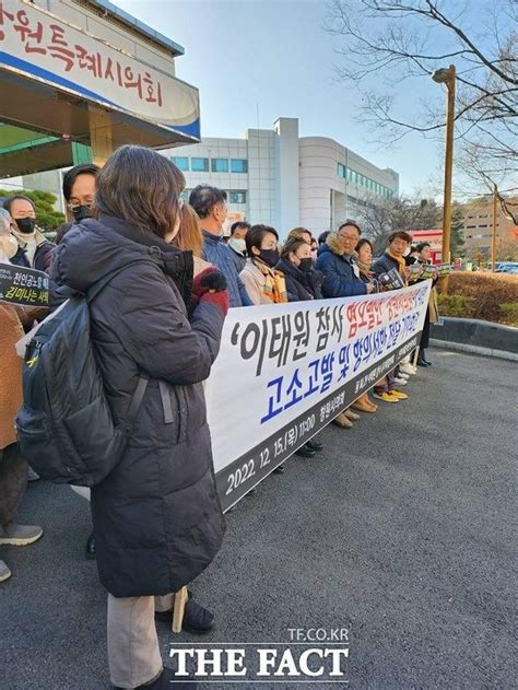 막말에 터져나온 울분이태원 참사 유가족 김미나 시의원 경찰 고발 네이트 뉴스