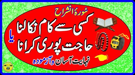 Har Hajat Puri Hone Ka Wazifa L Hajat Puri Hone Ka Wazifa L Wazifa For