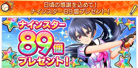 画像集「ハチナイ」の大型キャンペーン“八夏祭”第2弾が開始。100連無料スカウトチケットなどを配布