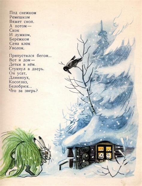 Гусак | Картины пейзажа, Пейзажи, Детская поэзия