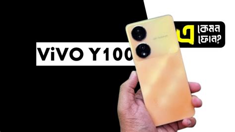 আসছ ViVO Y100 ViVO Y100 Bangla Review ViVO Y100 Price in