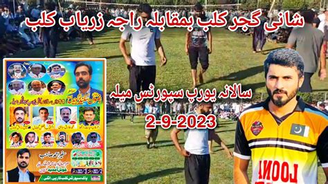 Shani Gujjar Club Vs Raja Zaryab Club Itlay Sports New Shooting