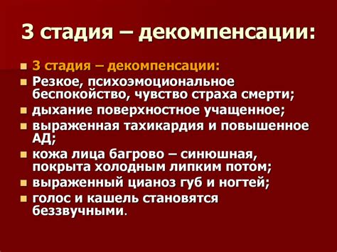 Стеноз гортани - online presentation