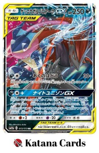 Ex Nm Pokemon Cards Greninja Zoroark Gx Rr Japanese Ebay