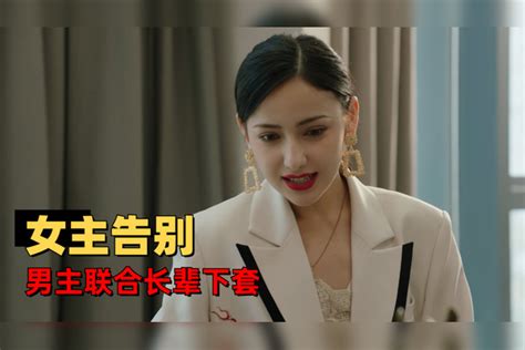 我被沐总宠哭了：女主给穿着马甲的霸总告别，对方上演另类囚禁