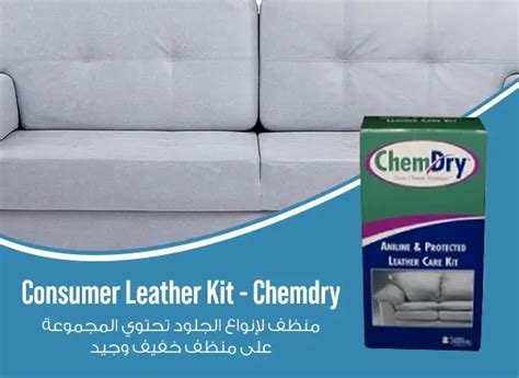 Leather Care Kit | ChemDry Qatar Solutions