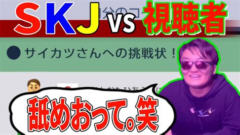 【爆笑】視聴者から募集したマリメステージが面白すぎた件 Youtube