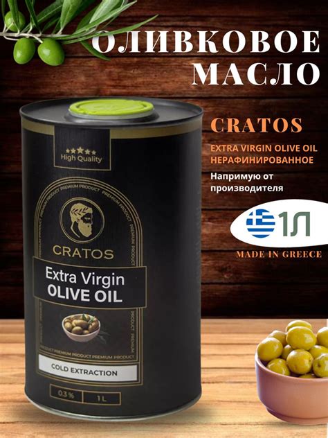 Масло оливковое extra virgin 1л - купить с доставкой по выгодным ценам ...